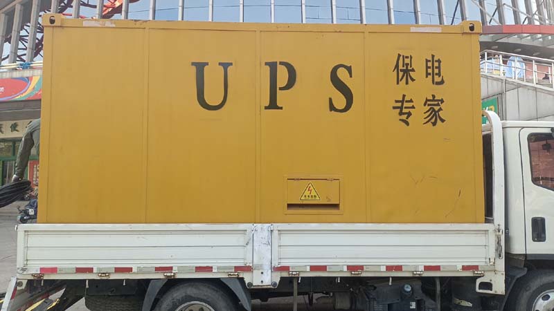 金平怎样判断柴油发电机组和UPS电源的配合工作是否正常?